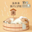 【コスパ最高】猫 爪とぎ 段ボール オシャレ 可愛い人気 温泉湯桶柄 爪とぎポール 爪研ぎ タオル付き 猫用品 ペット用 プレゼント ギフト おもちゃ ストレス解消 リラックス おすすめ 猫小屋 ねこ つめとぎ ネコ