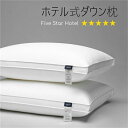 【コスパ最高】新生活枕 ホテル枕 まくら 枕芯 枕 人気枕 高反発 ギフト 母の日 父の日 プレゼント 大人 新品 上品 実用的 洗える 水洗い 丸洗い 寝具 ...