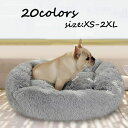 \期間限定 ★50%OFF&P2倍で1,584円!9/11まで/ペットベッド 犬 猫 ペット用品 ふわふわ クッション 猫犬ペットクッション 寝床 キャットベッド ペットソファ オールシーズン ぐっすり眠れる 寒さ対策 保温防寒 暖かい 冬 ふかふか マット モコモコ 犬 猫ベッド