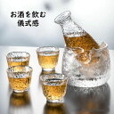 【コスパ最高】酒器セット 6点セット 日本酒 盃 冷酒 熱酒 誕生日プレゼント おしゃれ 父 母 退職 送別 還暦 古希 喜寿 祝い 母の日 成人 卒業 就職 ...