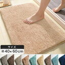 \通常3360円→大特価 1596円!7/26まで/バスマット 速乾 足拭きマット お風呂マット タオル地 40x60cm 滑り止め 足ふきマット 北欧 抗菌 衛生的 洗える 丸洗い可 風呂 浴室 玄関マット トイレマット ドアマット 大判 吸水 マイクロファイバー