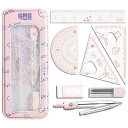 【コスパ最高】コンパス 定規 直定規 三角定規 半円分度器 文房具 文房具 学習用品 持ち運びに便利 実用性高い 算数 幾何学 中学生 小学生 教師 スクール ...