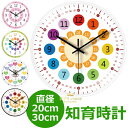 【コスパ最高】知育時計 壁掛け時計 子供 部屋 静か 時計 静音 学習時計 アナログ時計 知育玩具 カラフル 大文字 時間管理 学習 キッズ 子供用 子供 こども 子ども おしゃれ かわいい 可愛い 教育 時間学習 カラフル 24時間表示 補助数字付き 見やすい(3)