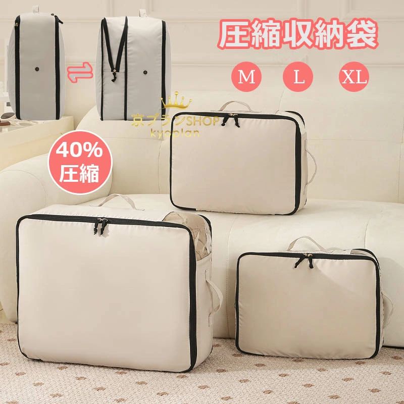 【1944円→実質1905円 P2利用! 11/27 01:59迄】布団収納 圧縮ボックス 衣類圧縮袋 圧縮収納袋 3サイズ ..