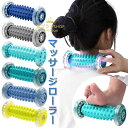 【新発売限定記念価格!】足裏マッサージ フットローラー つぼコロくん 足ツボ ストレス解消 健康グッズ 男女兼用 筋膜リリース 疲労回復 むくみ あしつぼマット 青竹踏み お持ち運び便利 自宅 オフィス用 健康器具 マッサージ器 棒 足つぼ 腰痛