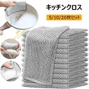 \通常2534円→大特価 1204円!7/26まで/キッチンクロス ワイヤー雑巾 ふきん ステンレス布巾 乾湿両用 食器洗い 食器拭き 油汚れクロス メッシュふ...
