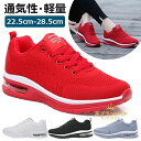 【新発売限定記念価格!】スニーカー メンズ レディース シューズ ウォーキングシューズ トレーニングシューズ ジョギングシューズ マラソンシューズ ジムシューズ...