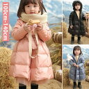 【新発売限定記念価格!】韓国子供服 ダウンジャケット ダウンコート 冬服 アウター フード付き 通学 厚手 防寒 長袖 アウトドア おしゃれ 子ども服 ベビー キッズコート お出かけ 可愛い ジュニア服 卒園式/入学式/パーティ 3色 100cm 女の子