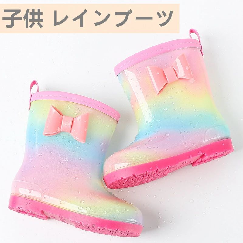 【コスパ最高！期間5倍積分！11/17まで】キッズ レインブーツ 長靴 雨靴 レインシューズ キッズ かわい..