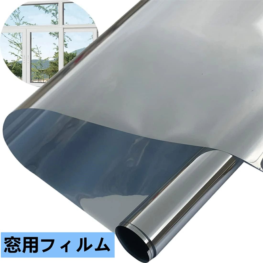 【1490円→実質1460円 P2利用! 11/27 01:59迄】窓用フィルム 目隠しシート 断熱 遮光 UVカット 海 外か..