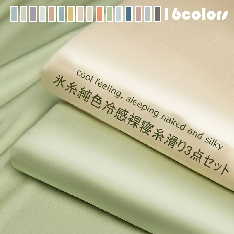 【8580円→実質8408円 P2利用! 11/27 01:59迄】1.5mベッド笠3点セット ボックスシーツ 高級 シルクのよ..