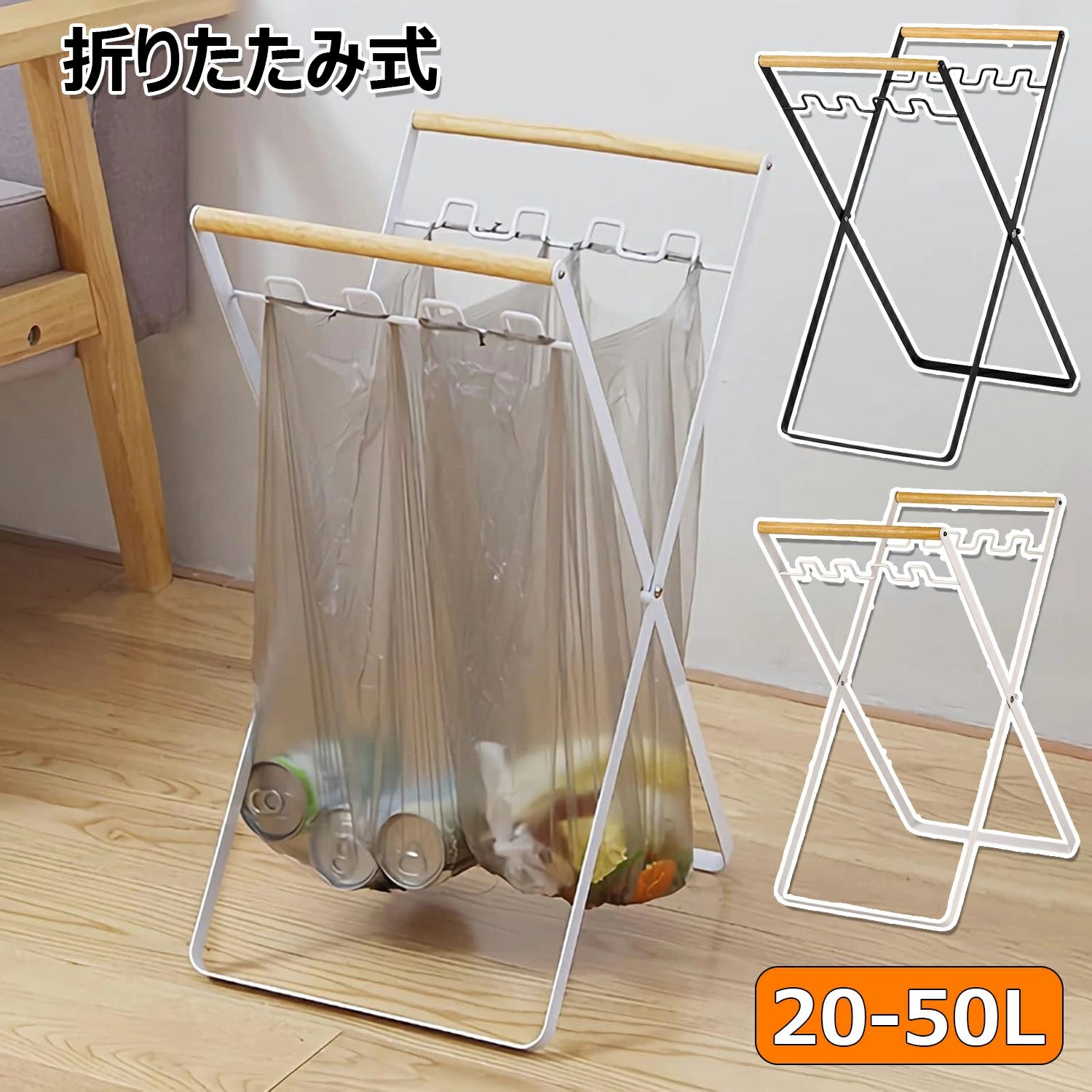 【2446円→実質2397円 P2利用! 11/27 01:59迄】ゴミ箱 折りたたみ式 ゴミ袋スタンド 簡易ゴミ箱 大容量 キャンプ アウトドア 庭 掃除 ゴミ分別 缶 瓶 持ち運び便利 おしゃれ X型 角型 コンパクト 軽量 ゴミ袋ホルダー ダストボックス ダストスタンド 木製ハンドル 分別