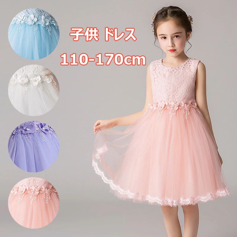 【半額!スーパーSALE】子供 ドレス ピアノ 発表会 キッズドレス 結婚式 フォーマル キッズ ワンピース ..