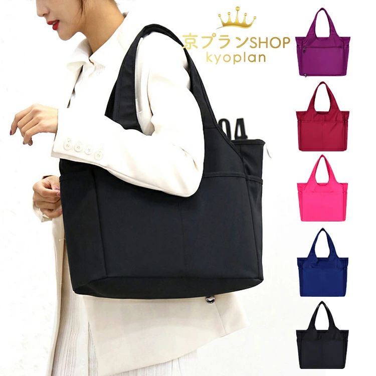 【3680円→実質3606円 P2利用! 11/27 01:59迄】トートバッグ レディース 高密度ナイロン 大きめ 通学 通勤 A4 出産 入院 旅行 マザーズバッグ トート バッグ 大容量 軽量