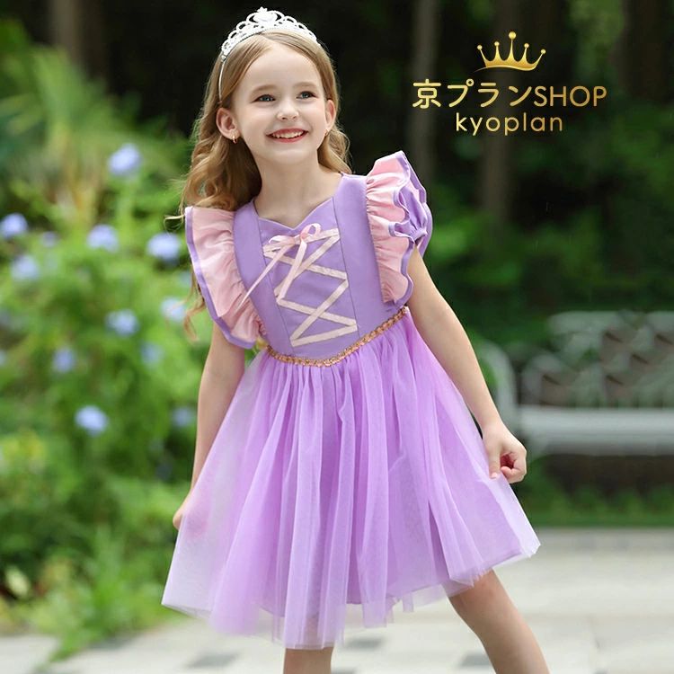 【4080円→実質3998円 P2利用! 11/27 01:59迄】プリンセス ドレス 子供 ハロウ ...