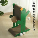 多機能爪とぎ キャットタワー 猫 人気 サボテン つめとぎ ネコ 爪とぎポール 爪研ぎ 爪みがき キャットツリー 猫用品 ペット用 可愛い 毛玉付き プレゼント...