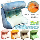 【新発売限定記念価格!】サイズ:35×40cm クッション 2in1多機能クッション 腰&背中の伴侶 腰&背中にフィット 人間工学 クッション 大きい 背もたれ 腰痛対策クッション 取り外し可能 シルククッション 椅子 クッション