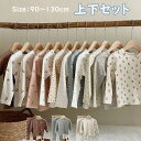 ルームウェア セットアップ キッズ 綿 ベビー服 女の子 ジュニア 赤ちゃん 子供服 部屋着 パジャマ トップス 長袖 ロングパンツ おしゃれ 可愛い 入園 入...