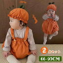 【新発売限定記念価格!】2点セット ハロウィン 衣装 子供 ロンパース 女の子 パーティー おしゃれ 赤ちゃん カンガルー ベビー ベビー服 キッズ カバーオー...