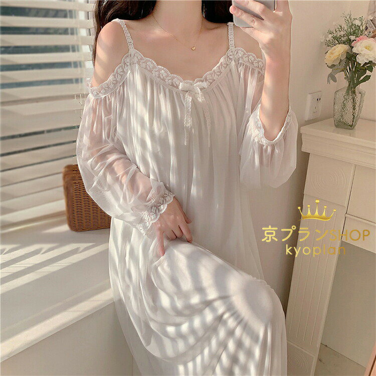 【4080円→実質3998円 P2利用! 11/27 01:59迄】レディース ネグリジェ 姫系 長袖 夏用 とろみ素材 宮廷風 セクシー ルームワンピース 寝巻き ナイトウエア ルームウェア ナイティ レース フリル ロマンティック