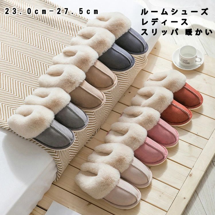 【1980円→実質1940円 P2利用! 11/27 01:59迄】ルームシューズ レディース スリッパ 暖かい 洗える ムートンスリッパ ファー 冬 冬用 男女兼用 北欧 滑り止め あったか 来客用 トイレ 冷え対策 メンズ もこもこ ムートン 風