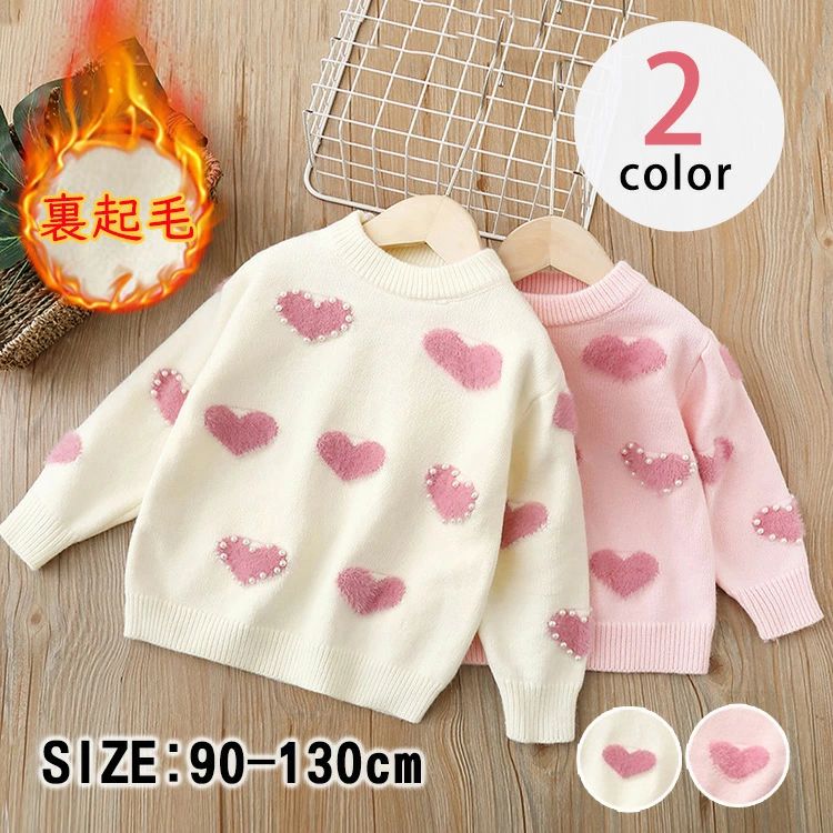 【3380円→実質3042円 P10利用! 11/19 23:59迄】セーター キッズ 子供服 女の子 秋冬 ニット トップス T..