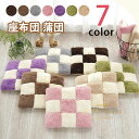 【コスパ最高】43×43CM 九宮格 ボア 超柔 チェック柄 座布団 蒲団 畳 Natural Posture 椅子 チェアパット 椅子用クッション チェアパッド チェアーパッド 腰掛け 厚手 カバー おしゃれ 滑り止め 田園風 柔らかい 女学生 マット 洗える分解洗濯できます