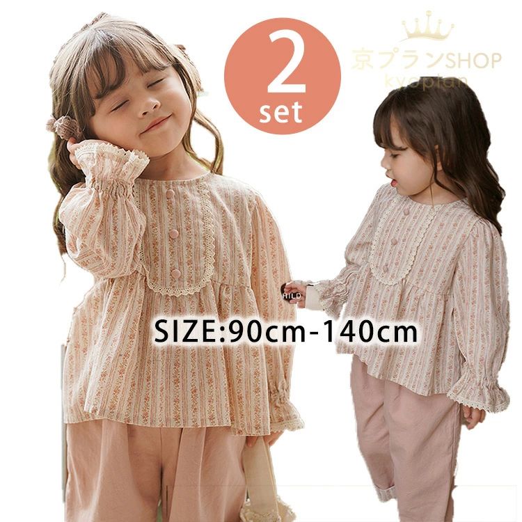 【3780円→実質3704円 P2利用! 11/27 01:59迄】子供服 セットアップ キッズ 女の子 長袖 春秋 ブラウス ..