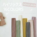 【コスパ最高】ハイソックス 2足セット ベビー キッズ ソックス 子供服 子供 ソックス 入学式 入園式 保育園 小学生 プレゼント ギフト 女の子 男の子 靴...
