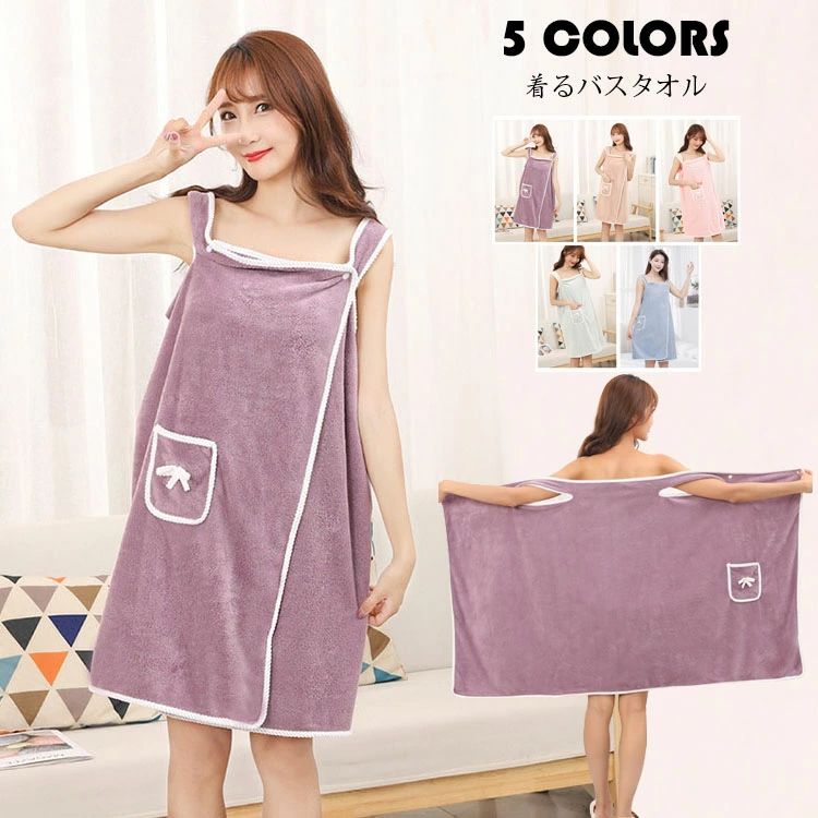 【1480円→実質1332円 P10利用! 11/19 23:59迄】着るバスタオル 大きい サイズ バスタオル 蝶結び バスローブ 吸水 速乾 子育てママ 母の日 キャミソールワンピース ポケット付 吸水タオル お風呂上り ルームウエア プール スイミング 海水浴 温泉 ラップタオル 大人用