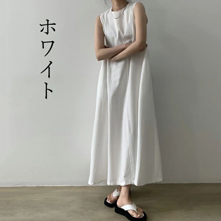 【新発売限定記念価格！】ワンピース レディース 40代 春夏 きれいめ 大きいサイズ マキシワンピース 無地 おしゃれ 韓国風 上品 着痩せ 新品 4色 綿麻ワンピース ロング丈 ノースリーブ