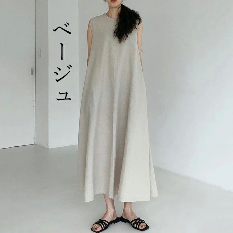 【新発売限定記念価格！】ワンピース レディース 40代 春夏 きれいめ 大きいサイズ マキシワンピース 無地 おしゃれ 韓国風 上品 着痩せ 新品 4色 綿麻ワンピース ロング丈 ノースリーブ