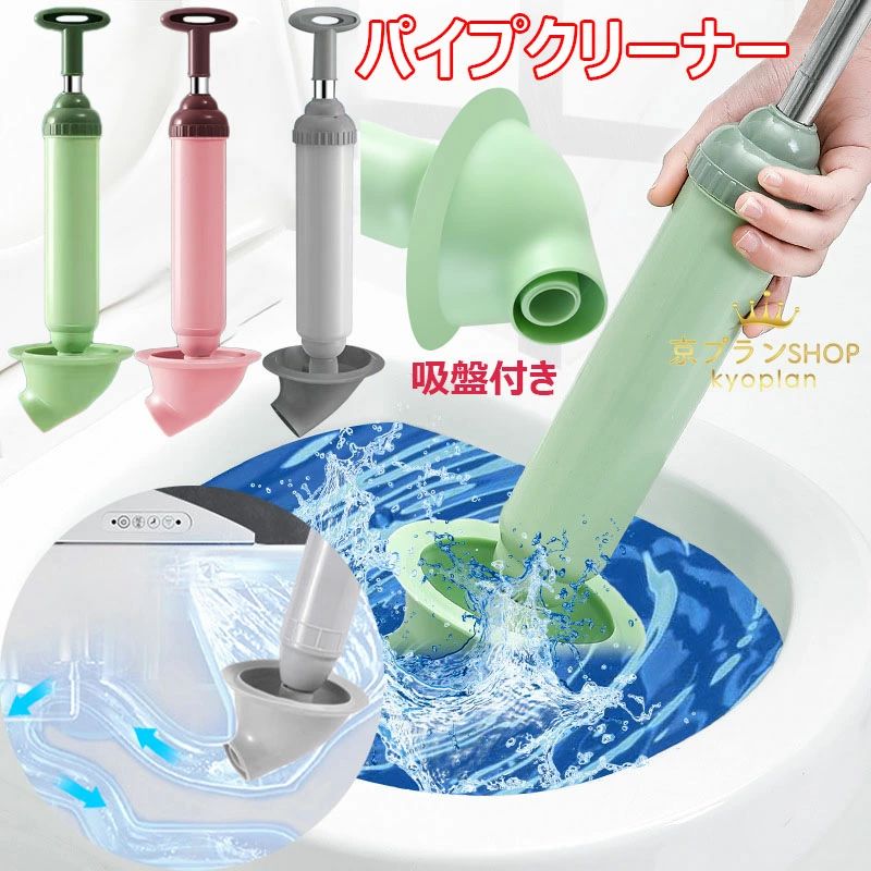 【コスパ最高！期間5倍積分！11/17まで】パイプクリーナー ラバーカップ 強力 詰まり解消 トイレ詰まり解消道具 真空ポンプ 加圧式 特殊構造 トイレつまり解消ツール 真空ポンプ 手動 ポンプ パイプ詰まり トイレ掃除 トイレの詰まり つまり除去 疎通ツール