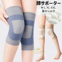 【コスパ最高】膝サポーター 薄手 左右セット 歩行補助 ねじれ防止 締め付けない 膝の痛み 左右兼用 大きいサイズ 保護 ひざサポーター 登山 ゴルフ バスケ バレーボール ランニング ジュニア 高齢者 カーフスリーブ 立ち仕事 ひざ サポーター 柔らかい