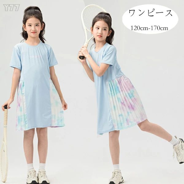 【2380円→実質2142円 P10利用! 11/19 23:59迄】韓国子供服 女の子 ワンピース ブルー 速乾 ワンピース タイダイ ワンピー ワンピ 夏着 通学着 運動着 ジュニア服 ワンピース 膝丈上 おしゃれ かわいい ワンピース 旅行 リゾート お出かけ スポーツTシャツワンピース
