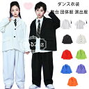 【コスパ最高】キッズダンス スーツジャケット 女の子 男の子 HIPHOP チアガール チアダンス 学生 長袖 スーツ ジャケット 韓国 K-pop 演出服 イベント 発表会 七五三 普段着も楽ちん ダンスウェア キッズ ブレザー ブレザー 7色選べる 子供ダンス 110-180(4)