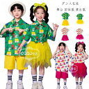 【新発売限定記念価格!】キッズ ダンス衣装 セットアップ かわいい 2点セット 子供服 スカートセット パンツセット 半袖シャツ チュールスカート ショーツ 文...