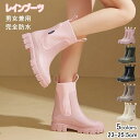 【3480円→実質3410円 P2利用! 11/27 01:59迄】新作 全5色 レインブーツ レインシューズ 長靴 おしゃれ 軽量 完全防水 歩きやすい 通学...