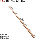 【コスパ最高】木製ハンドル 熊手用 ガーデンレーキ用 草取り道具 園芸工具 ガーデニング ハンドルのみ 草刈りレーキ 花壇熊手 家庭の除草