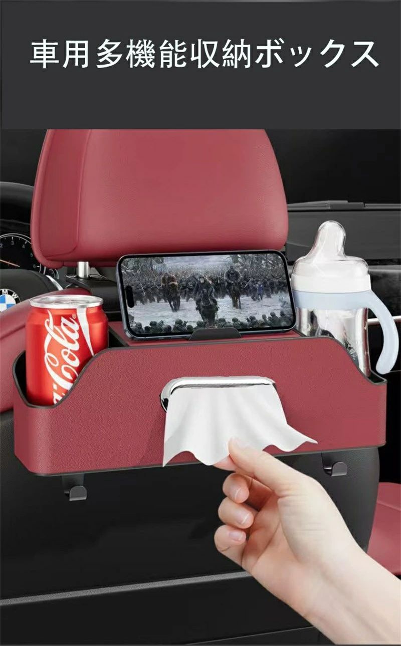 【2980円→実質2920円 P2利用! 11/27 01:59迄】シートバックポケット 車内 ドリンクホルダー 後部座席 ..