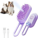 【コスパ最高】猫 ブラシ スチーム 蒸し猫 ブラシ 5in1 猫くし 犬 スチーム 毛玉ケア 猫用ブラシ USB充電 ペット ブラシ 短毛 中毛 長毛 ブラシ もつれや抜け毛 ブラシ