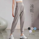 【新発売限定記念価格!】ジョガーパンツ ヨガウェア スポーツウェア レディース フィットネス ダイエット ウォーキング ランニング マラソン ジム トレーニング...