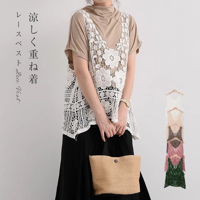 【2880円→実質2822円 P2利用! 11/27 01:59迄】ベスト レディース 春夏 大きいサイズ レース ノースリーブ トップス プルオーバー Vネック レイヤード 重ね着 袖なし 無地 きれいめ カジュアル レイヤード かわいい服 大人可愛い サマーニット 透かし編み 花柄