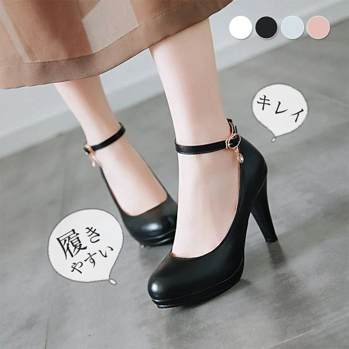 【コスパ最高！期間5倍積分！11/17まで】パンプス 痛くない 歩きやすい 走れる ラウンドトゥ スエード アンクルストラップストラップ 春 脚長 仕事 オフィス 通勤 結婚式 二次会 パーティー 卒園式 入学式 黒 白 美脚 9.5cmヒール ハイヒール