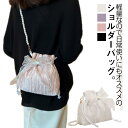【コスパ最高】ショルダーバッグ 斜め掛け 巾着バッグ 肩掛け コンパクト かばん 浴衣バッグ 大人 可愛い レディース リポン付き カジュアル きれいめ パール ギフト プレゼント ミニバッグ 軽量 高見え 小さめ