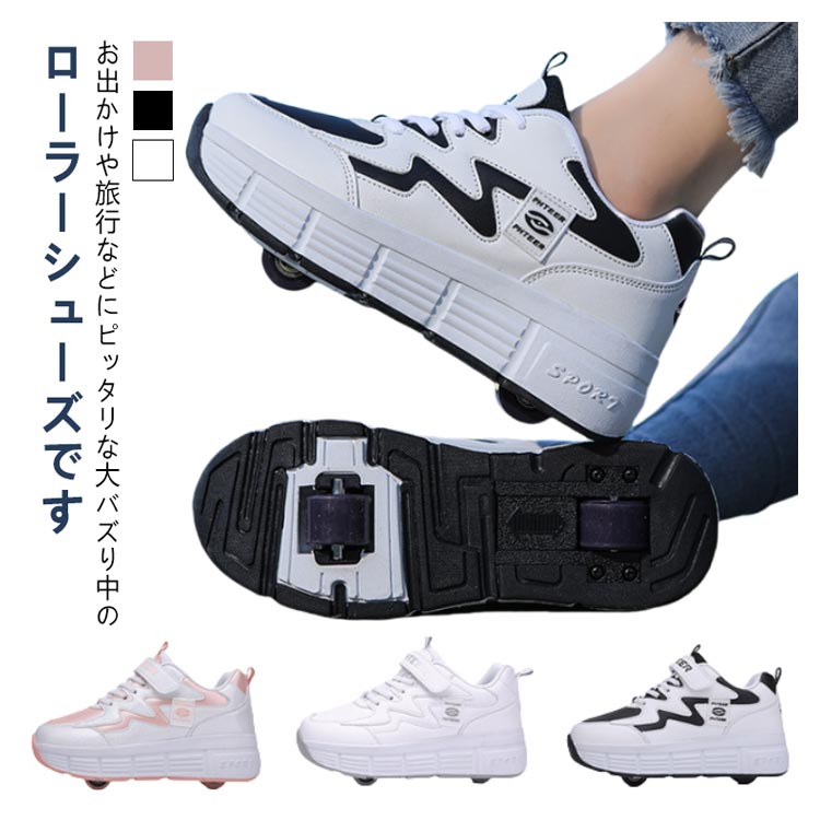 【4660円→実質4567円 P2利用! 11/27 01:59迄】ローラーシューズ ローラースケート 2輪式 大人用 輪取外..