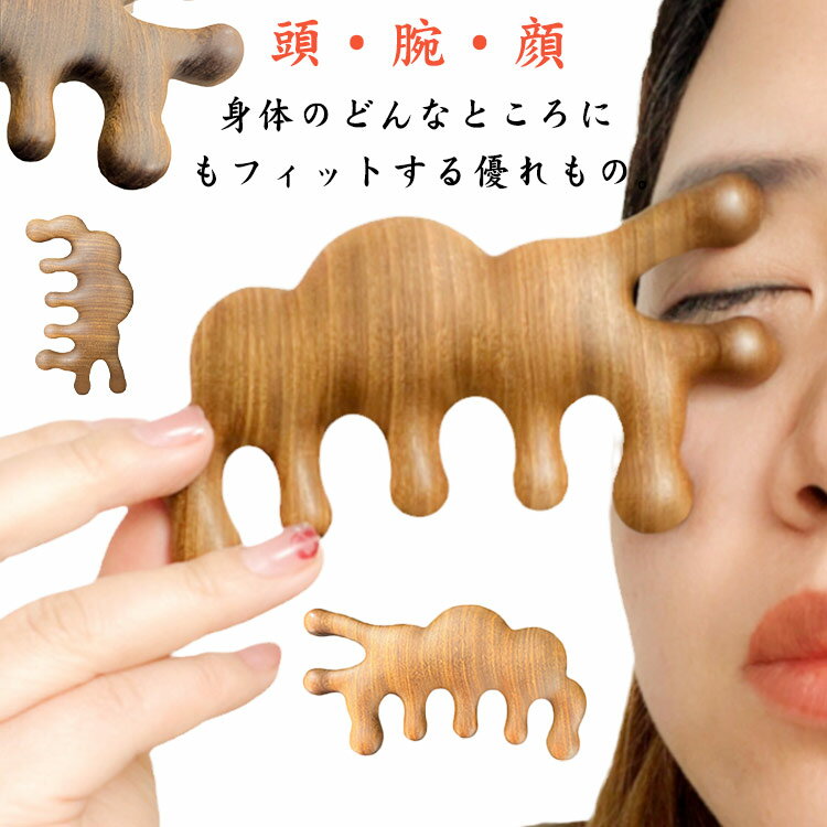 【1399円→実質1371円 P2利用! 11/27 01:59迄】 マッサージブラシ 木櫛 頭部マッサージ 携帯便利 ヘアブラシ 髪用ブラシ マッサージ用 頭用 腕用 脚用 顔用 首用 天然素材 静電気防止 頭皮ケア スカルプブラシ ツボ押し