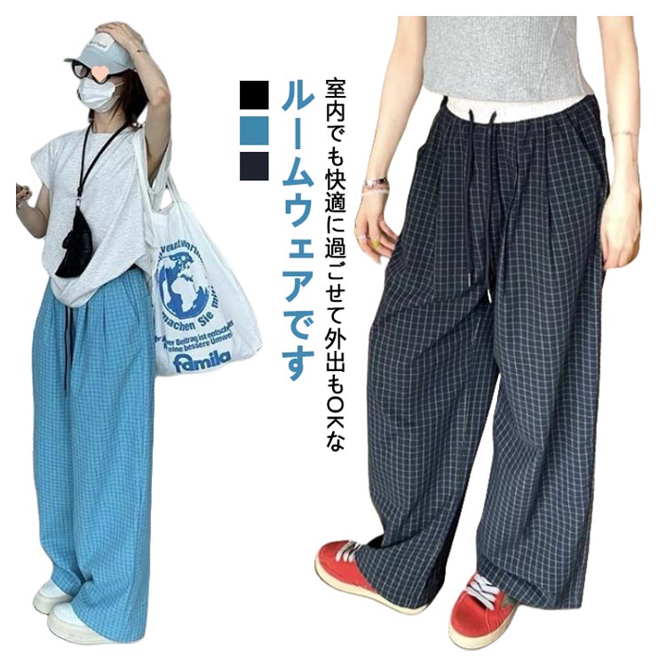 【1580円→実質1548円 P2利用! 11/27 01:59迄】ロングパンツ ルームウェア レディース チェック柄 ワイ..