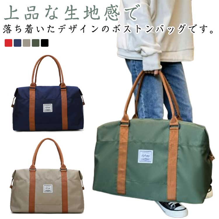 【P2倍！2740→実質2685円 11/11まで】ボストンバッグ キャリーオンバッグ 旅行バッグ レディース メンズ 大容量 軽量 折りたたみ コンパクト スポーツバッグ ジムバッグ 機内持ち込み ビジネス 撥水加工 防水ポケット スーツケース固定 男女兼用 修学旅行