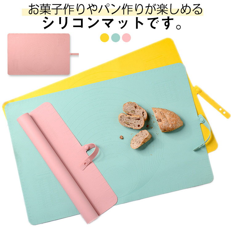 【1580円→実質1548円 P2!】製菓マット クッキングマット パンマット 40*60cm ピザ ベーキングマット 耐熱 大きいサイズ 目盛り付き 滑り止め 製菓道具 調理台保護 水洗い可能 折り畳み キッチン用品 シリコンマット パン作り クッキー